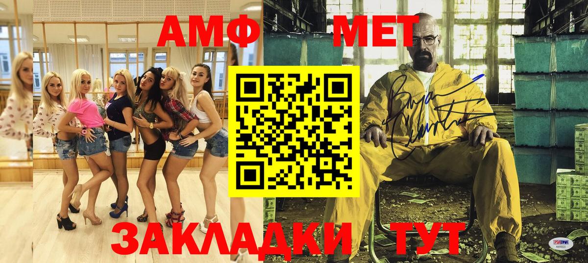 Amphetamine Premium Тимашёвск