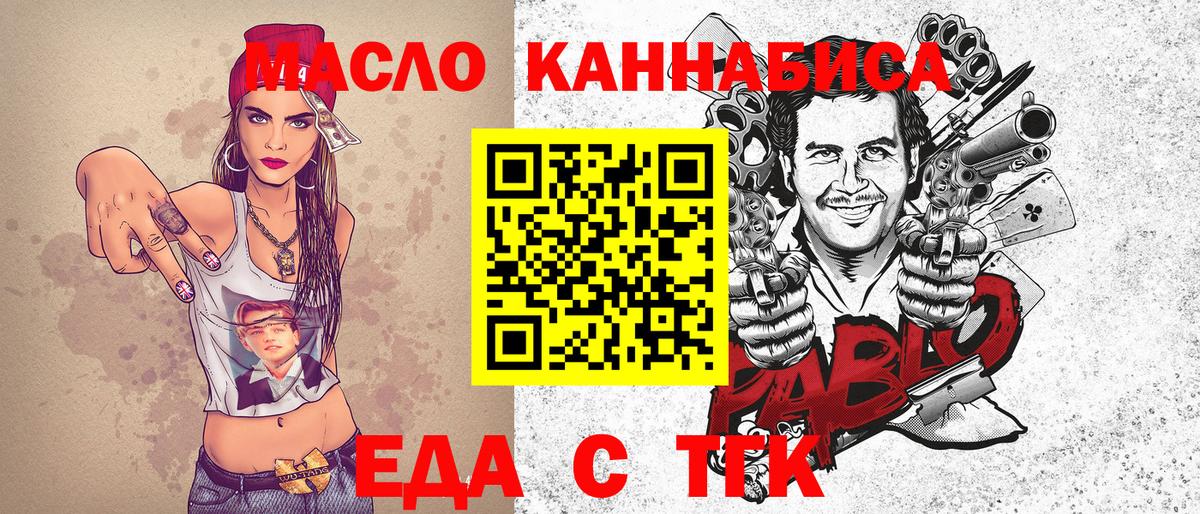Тимашёвск  Canna-Cookies марихуана  Вход с VPN 