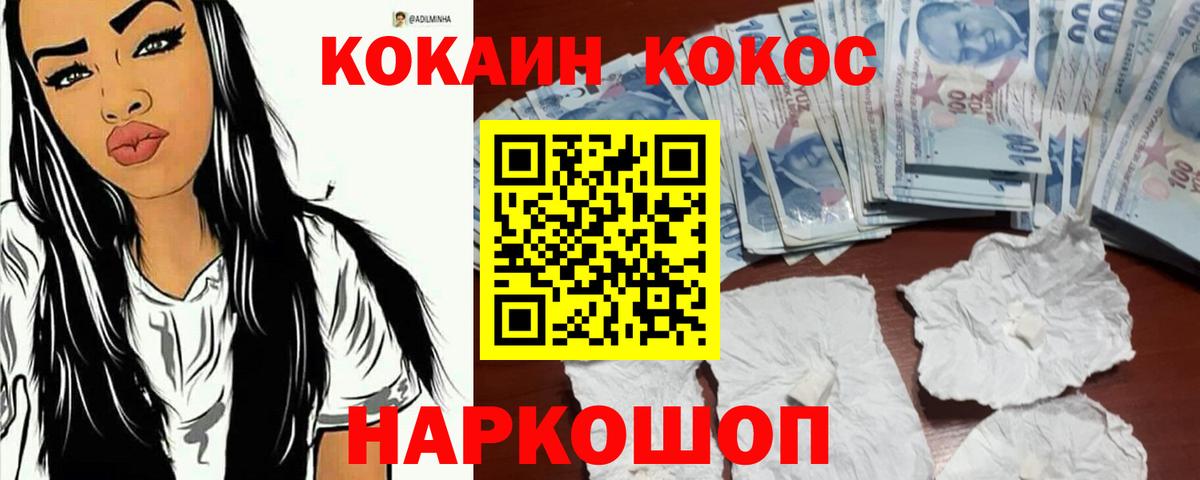 КОКАИН Columbia Тимашёвск