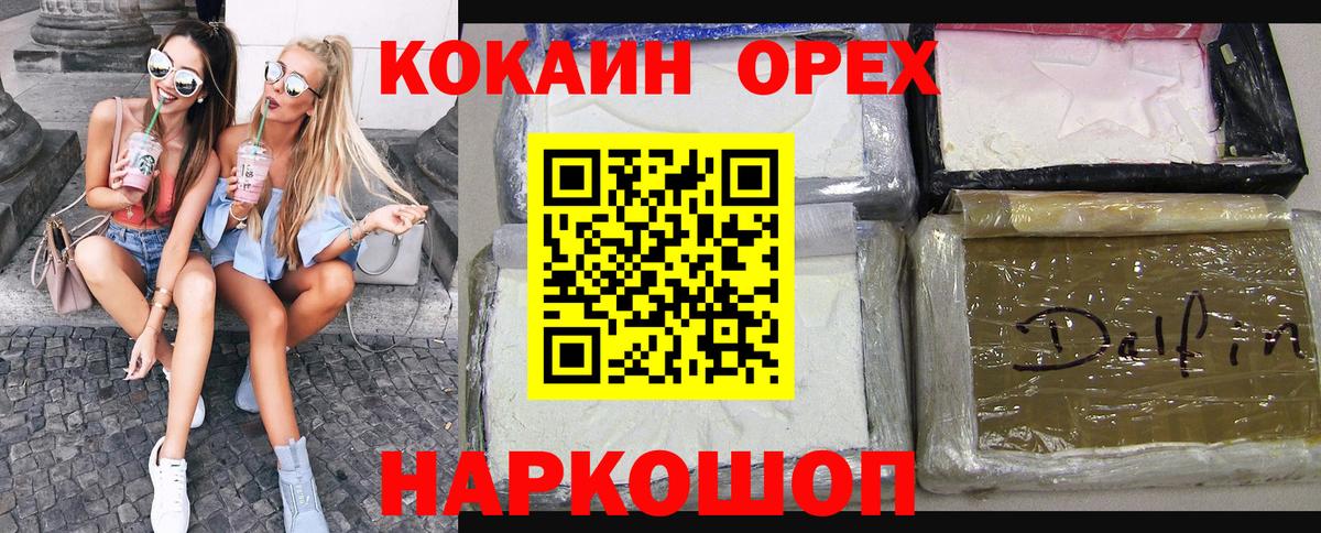 Тимашёвск  Кокаин Эквадор  COCAIN 98%  КОКАИН  дарнет шоп  Вход с VPN 