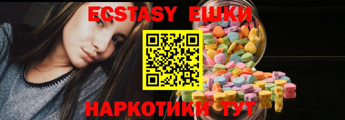 ЭКСТАЗИ  наркотики  Вход с VPN  Тимашёвск  Экстази Дубай  Ecstasy VHQ 