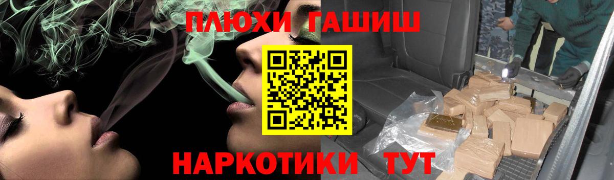 Гашиш 40% ТГК  Вход с VPN  Гашиш  цена наркотик  ГАШ Premium  Тимашёвск 