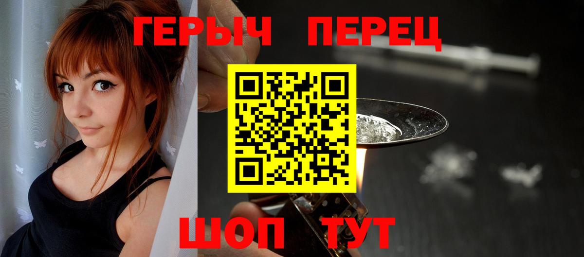 Тимашёвск  Героин  Вход с VPN  Героин герыч 