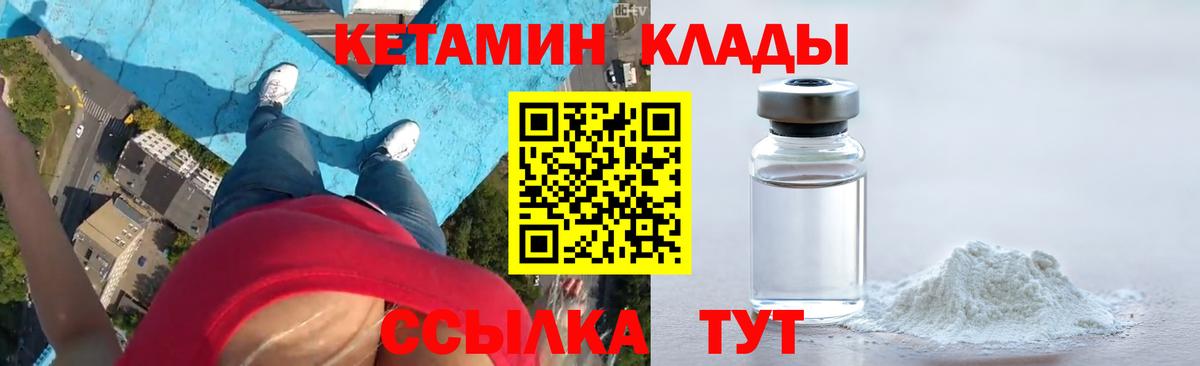 Кетамин ketamine Тимашёвск