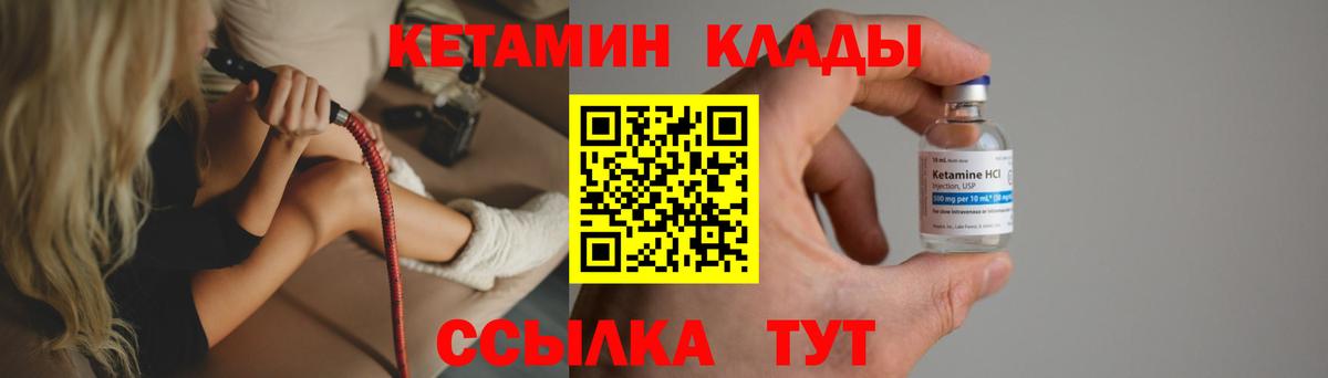 Тимашёвск  КЕТАМИН ketamine  Вход с VPN 