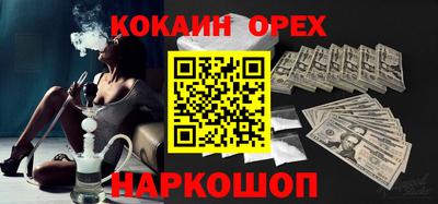 COCAINE Моздок