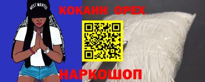 COCAINE Моздок
