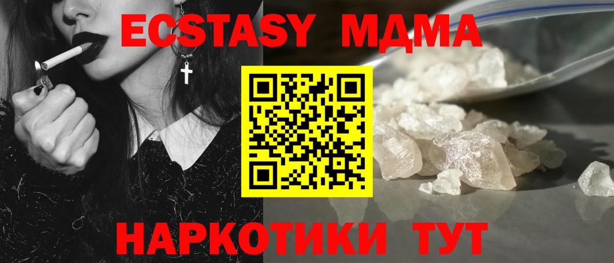 MDMA VHQ Тимашёвск