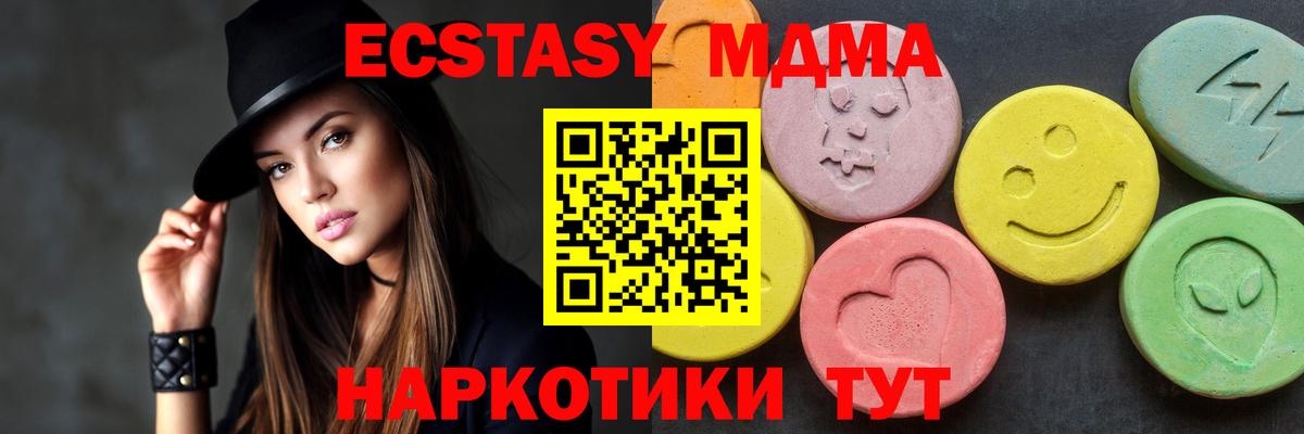 Тимашёвск  МДМА crystal  MDMA  MDMA молли  Вход с VPN 