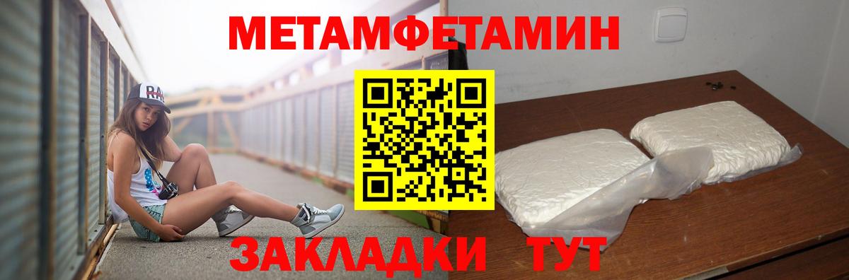 Первитин Декстрометамфетамин 99.9%  Вход с VPN  Тимашёвск 