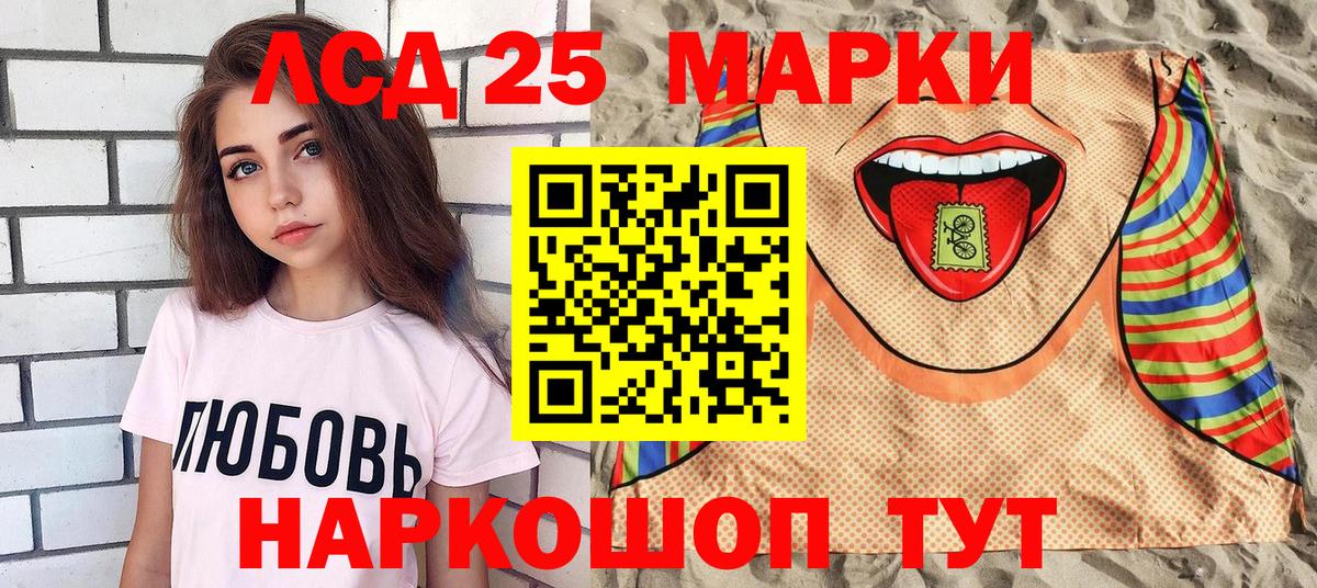 Марки N-bome  Вход с VPN  Тимашёвск  Марки 25I-NBOMe 1,5мг 