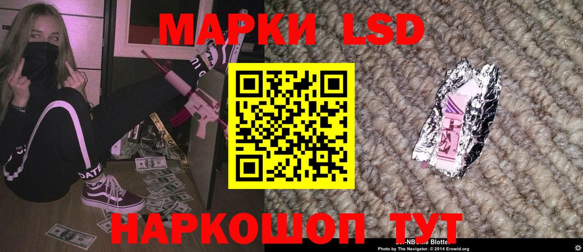 Марки N-bome 1,8мг Тимашёвск