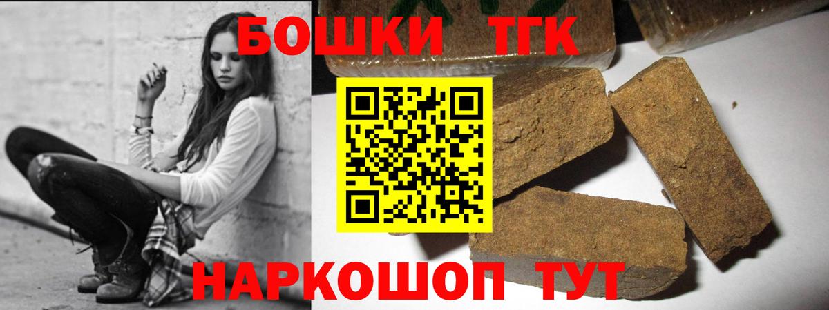 НБОМе  Меф МЯУ МЯУ   А ПВП СК кристаллы  Героин  МДМА  ГАШИШ  Тимашёвск  Вход с VPN  Кокаин  Купить наркотик  Каннабис 